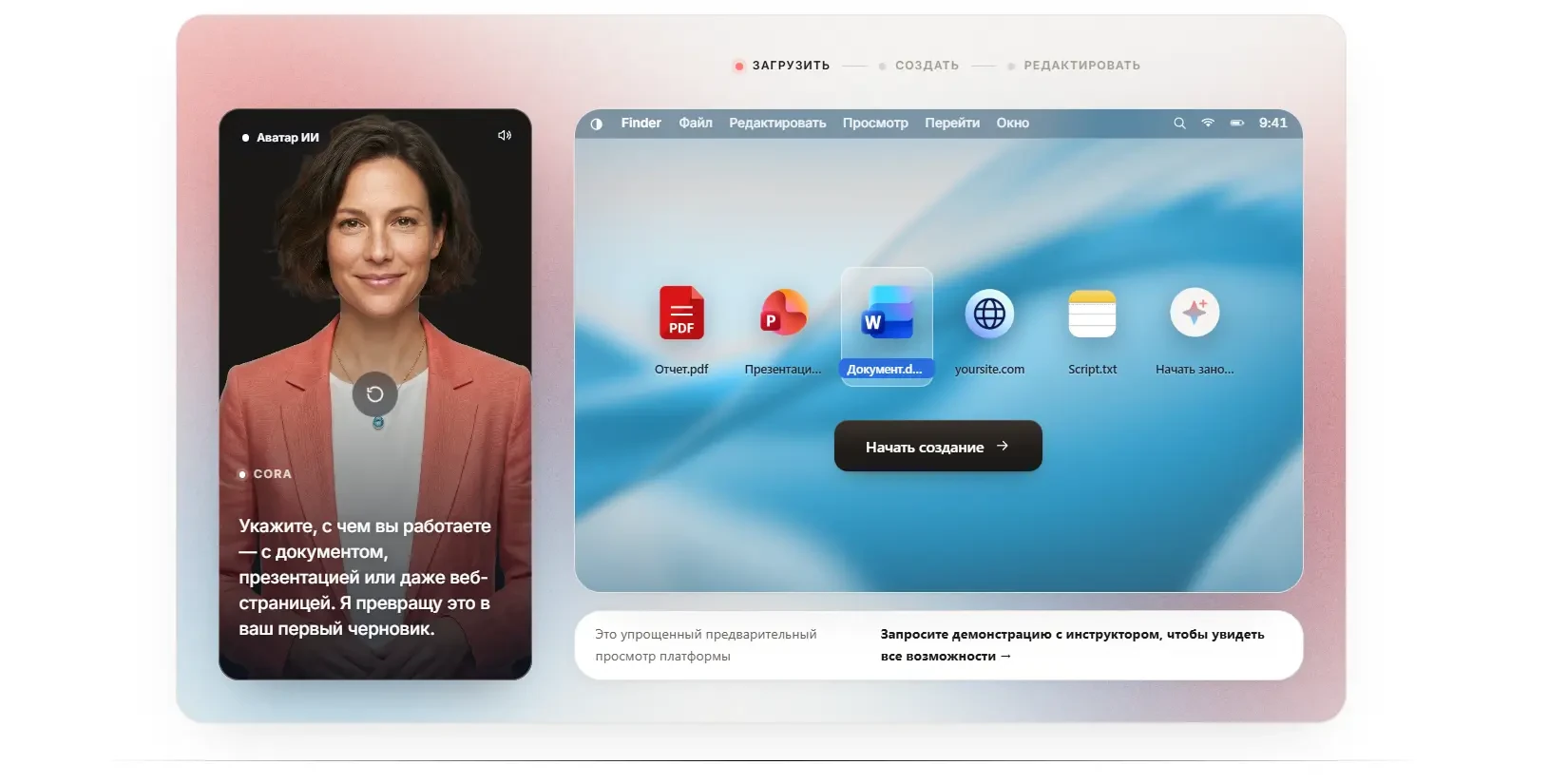создание видео из документов и презентаций